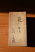 Pottery Vase with Bamboo Decoration and Inscribed Wooden Box