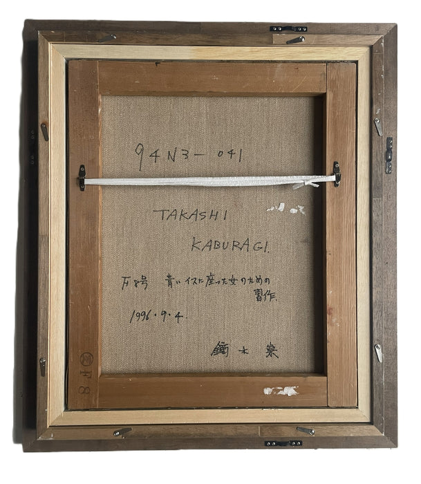 Oil Painting Takashi Kaburagi, Japan 1996