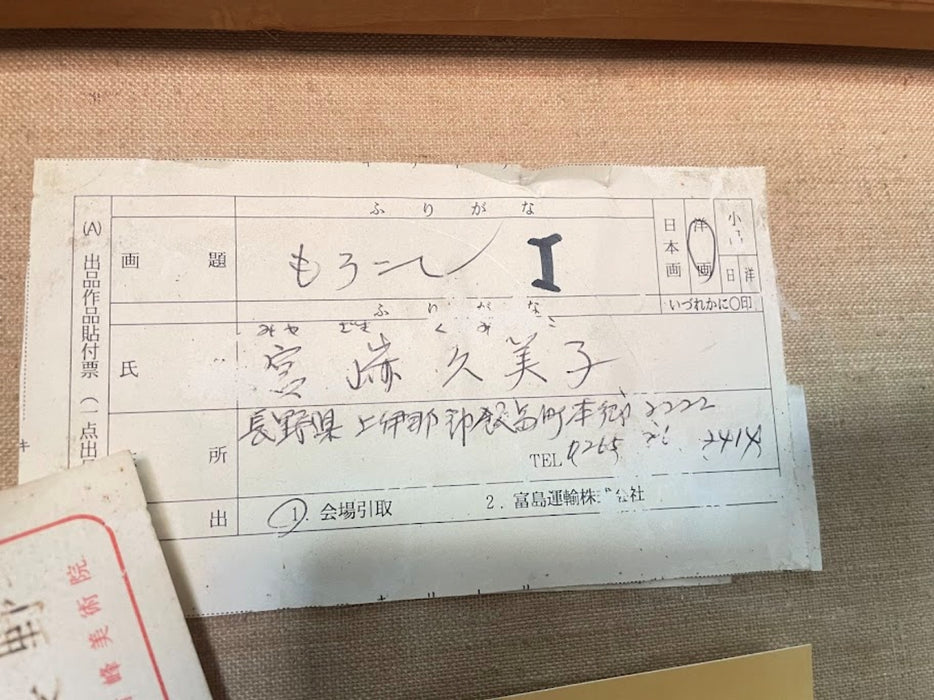 Morokoshi I (Corn I) by Miyazaki Kumiko Large Japanese Oil Painting, 1930-1940