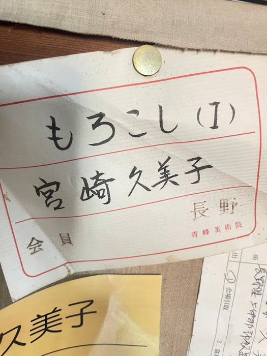 Morokoshi I (Corn I) by Miyazaki Kumiko Large Japanese Oil Painting, 1930-1940